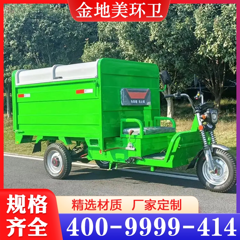 保洁车  电动保洁车 欢迎询价 量大优惠