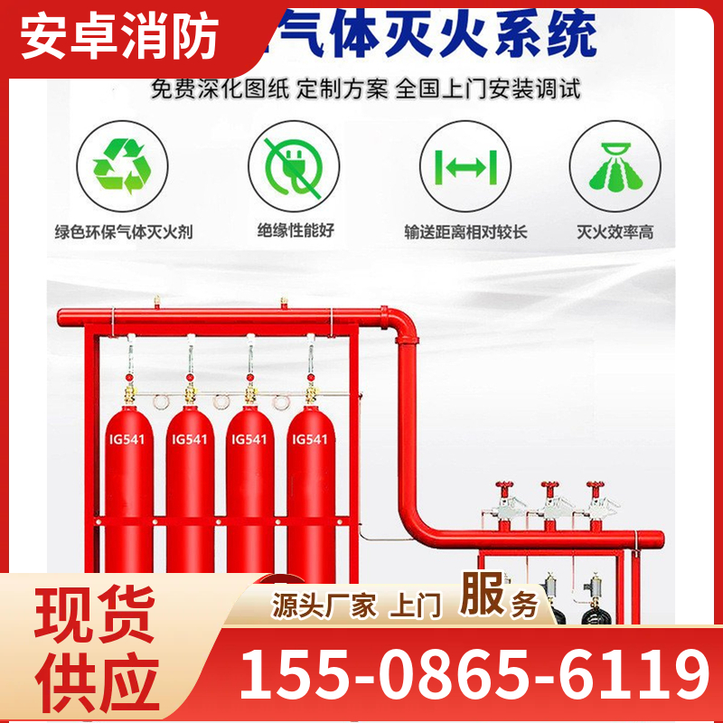 IG541气体灭火设备 适用于药剂混合气 体灭火器装置供应厂家
