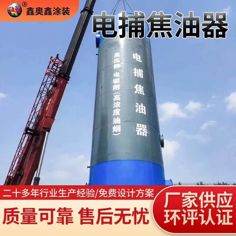 油烟处理设备源头厂家确保产品质量