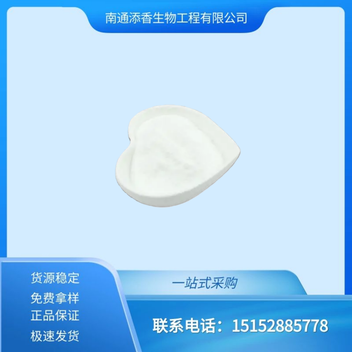 脱氢乙酸  CAS:520-45-6