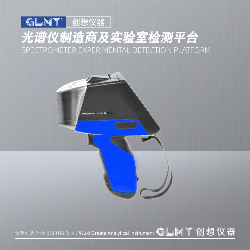 Elvatech伊瓦特ProSpector 3 XRF手持荧光光谱仪