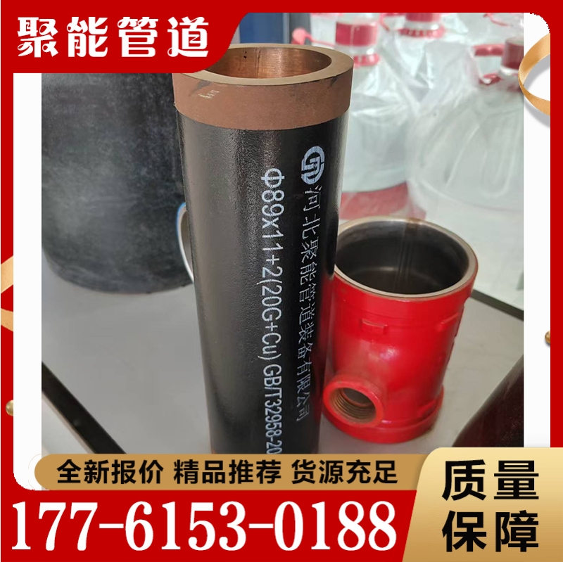 内衬铜复合管  价格合理 经久耐用 欢迎咨询订购