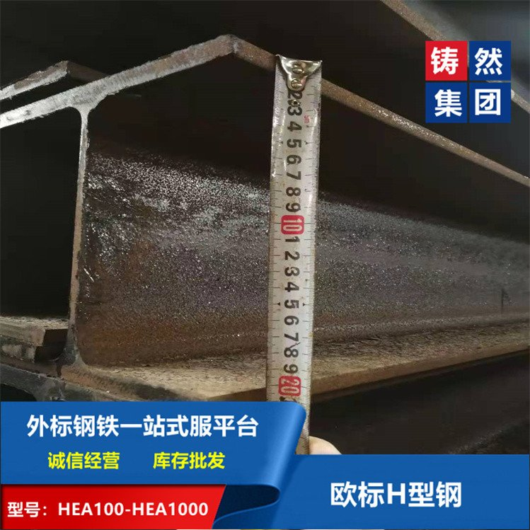 欧标h型钢 大跨度钢桥构件用 抗震耐腐蚀 加工性能好 铸然