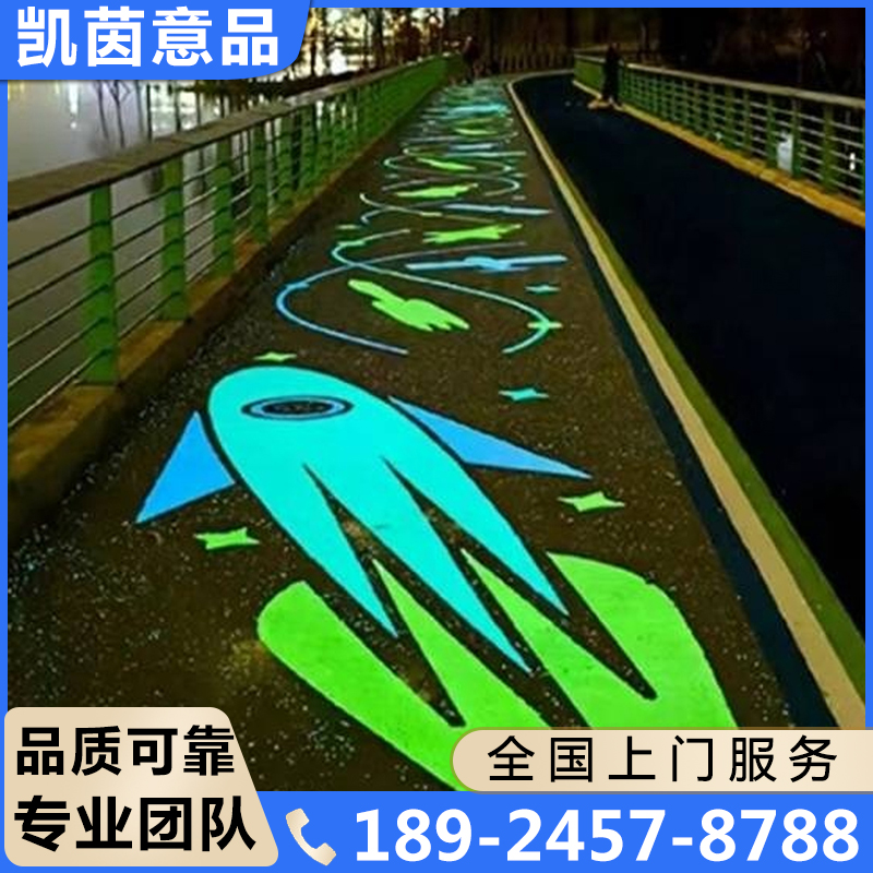 荧光路面品质可靠 诚信经营