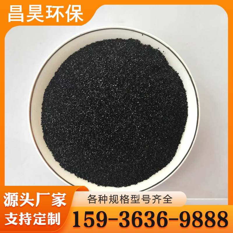 椰壳活性炭 保质保量放心选择