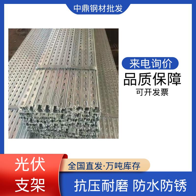 锌铝镁光伏支架 各种规格齐全