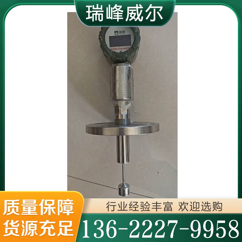 在线粘度计  追求质量 精品推荐