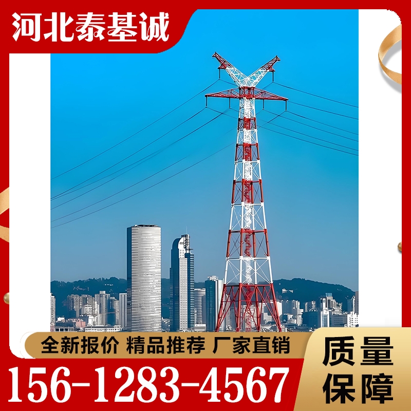电力塔  精品推荐 大量批发