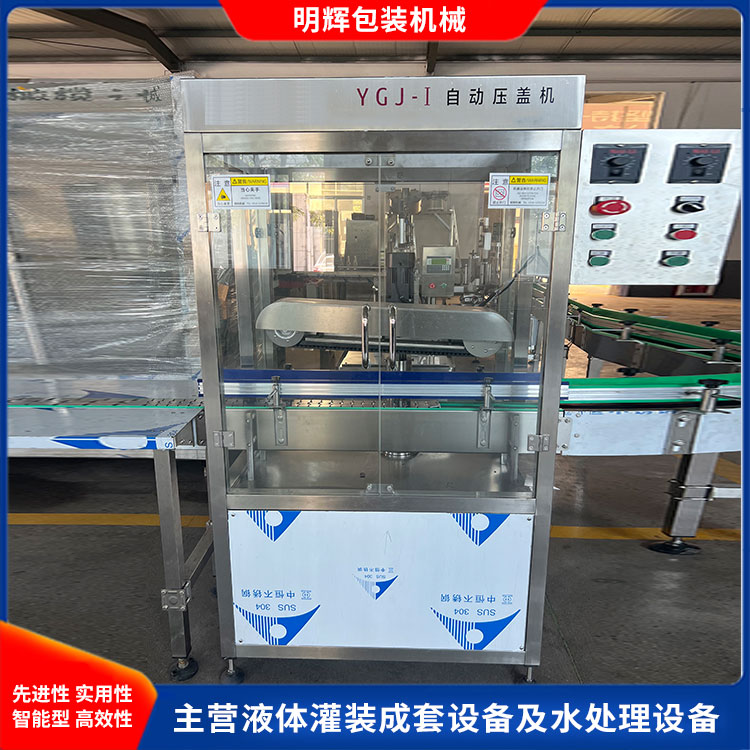 自动压盖机-型号齐全-操作简单