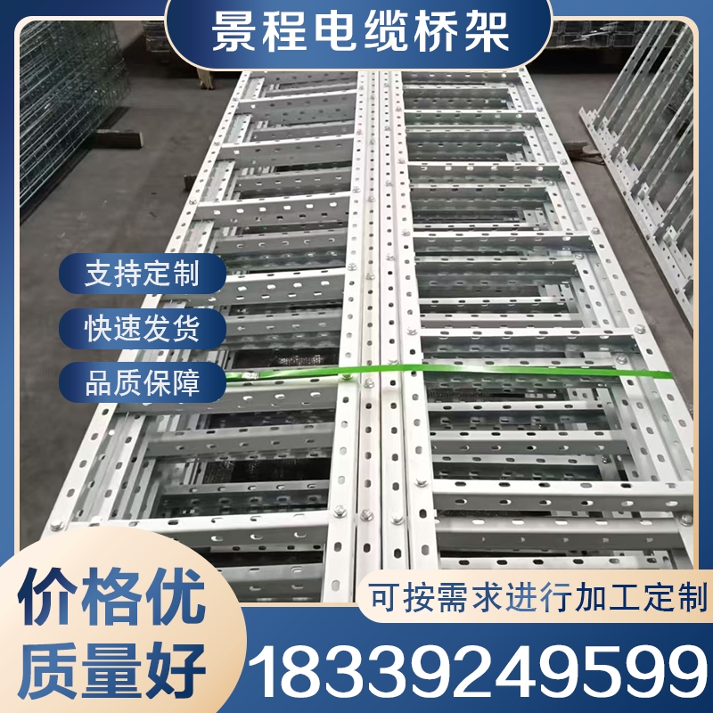 U型钢走线架 各种规格型号齐全