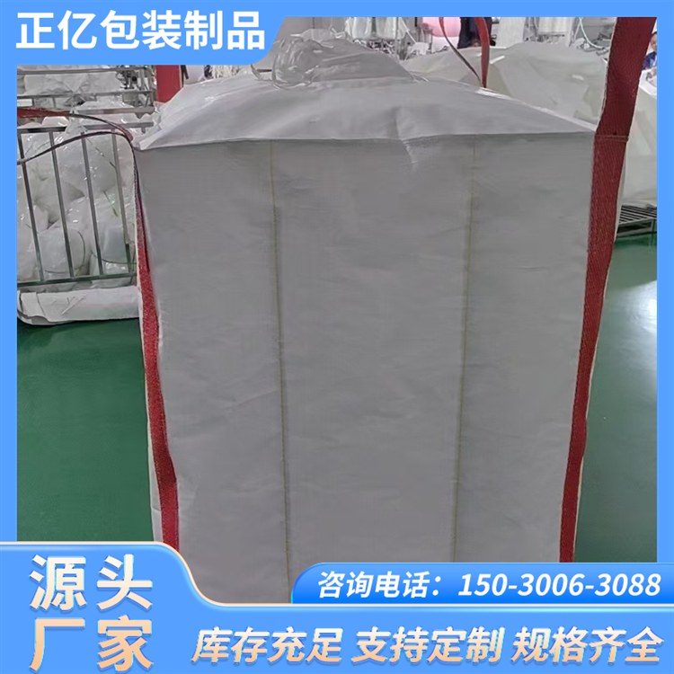 预压太空包装袋 无荧光 工业集装袋 耐腐蚀吨袋 提高仓储效率