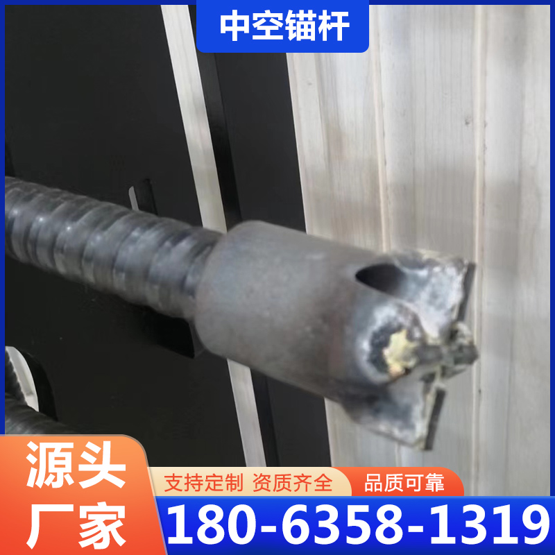 自钻式中空锚杆源头厂家确保产品质量