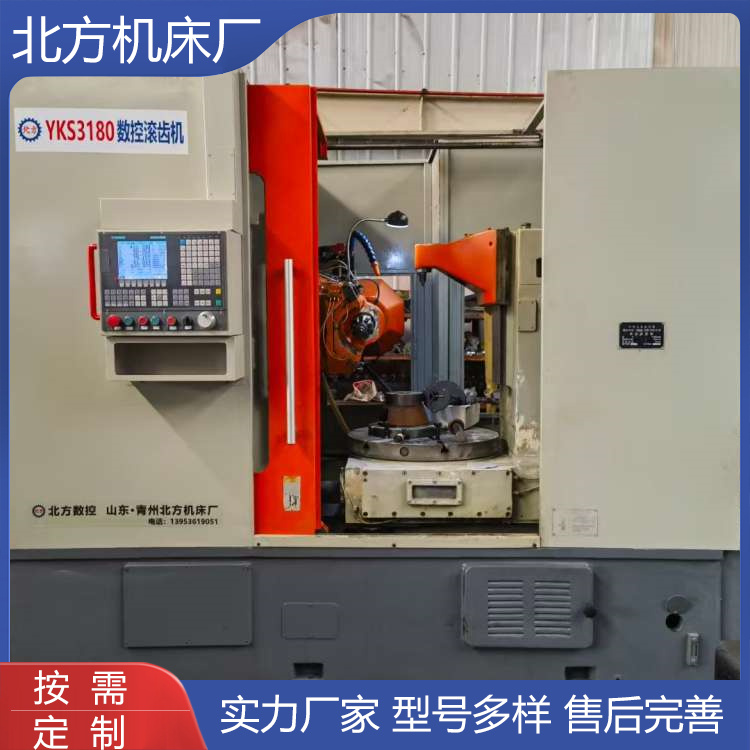 北方机床供应数控滚齿机 型号多样 支持售后
