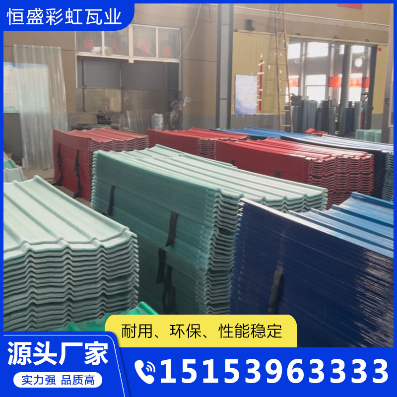 FRP采光瓦厂家源头厂家 现货直发