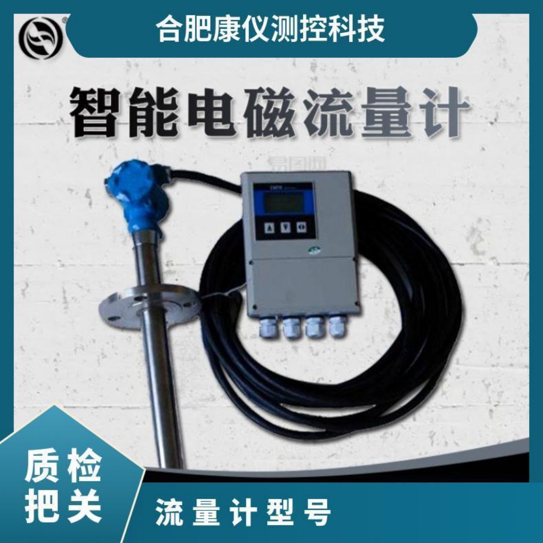 分体式电磁流量计DN450 维护操作简单实时显示按需定制