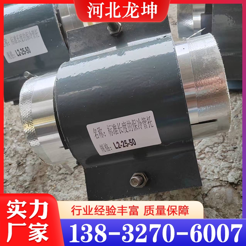 保冷管托 质量保障 价格公道 精品推荐