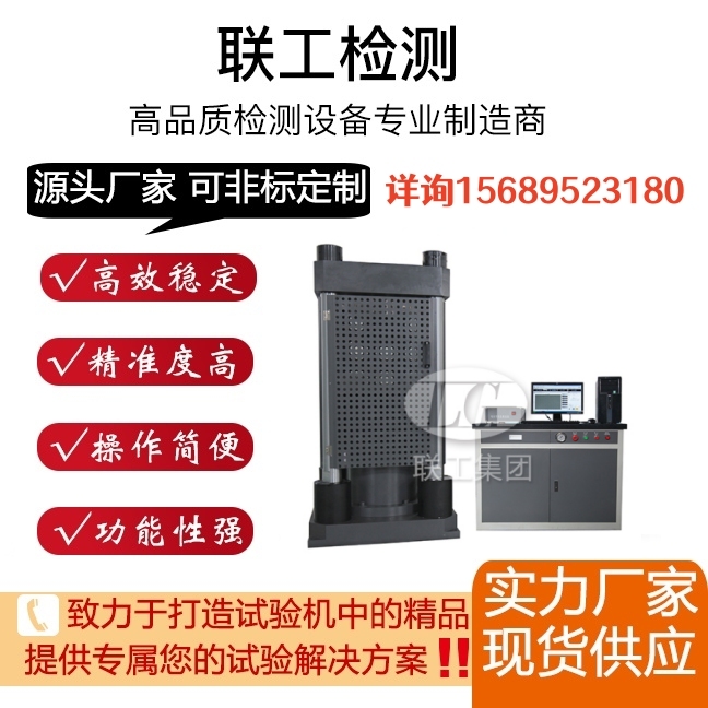 微机控制全自动压力试验机，混凝土砖石耐火材料抗折抗压试验