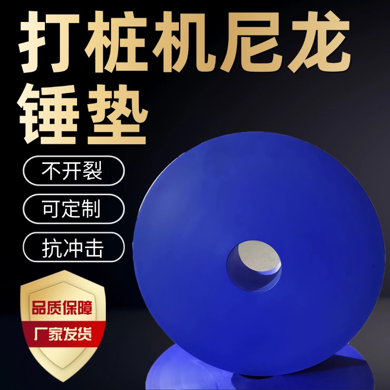 打桩机锤垫 全新材料耐拉抗压