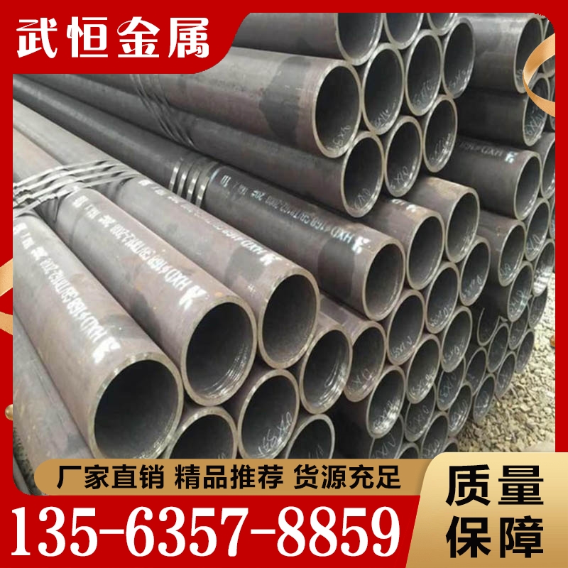 无缝钢管 精品推荐 大量批发