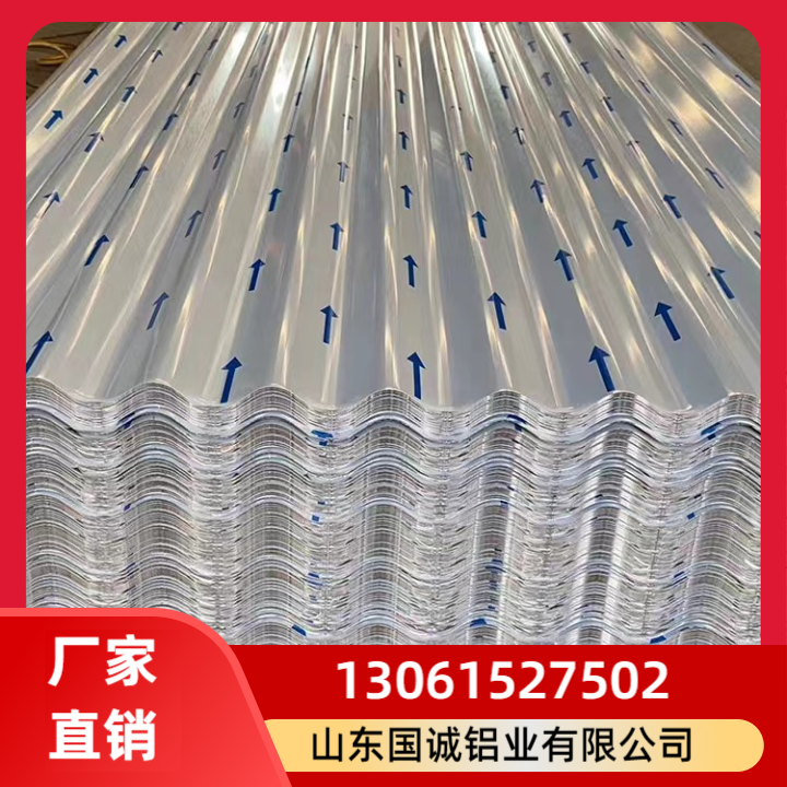 0.3mm铝瓦 国标厚度 加工定制