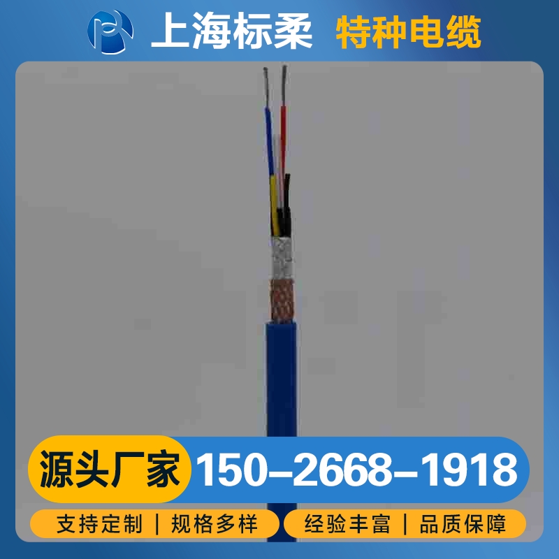 超低温电缆 实力认证 品质保证