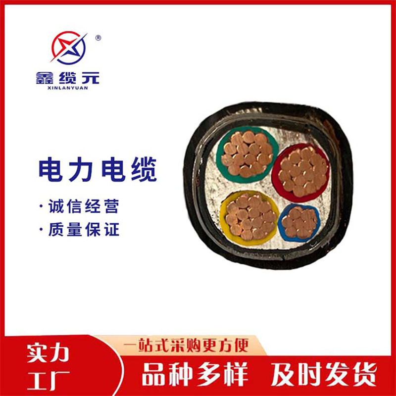 电力电缆  经验丰富 大量库存