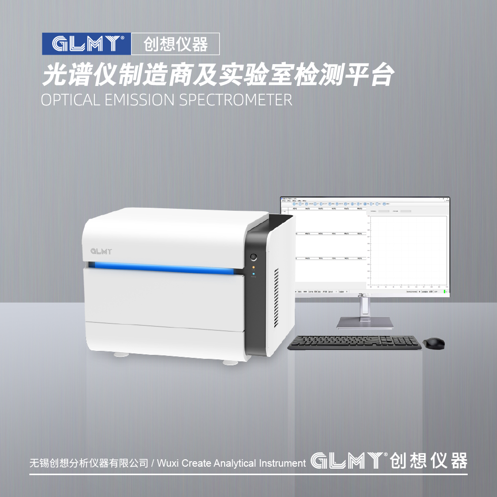 GLMY创想仪器EDX-6000能量色散X射线荧光光谱分析仪