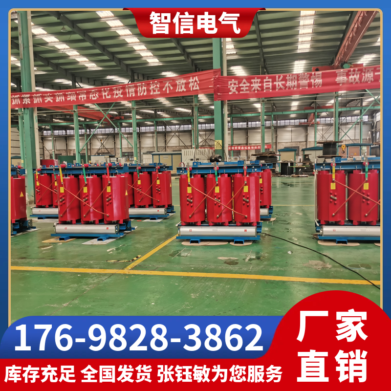 干式变压器 抗短路能力强 稳定运行 智信