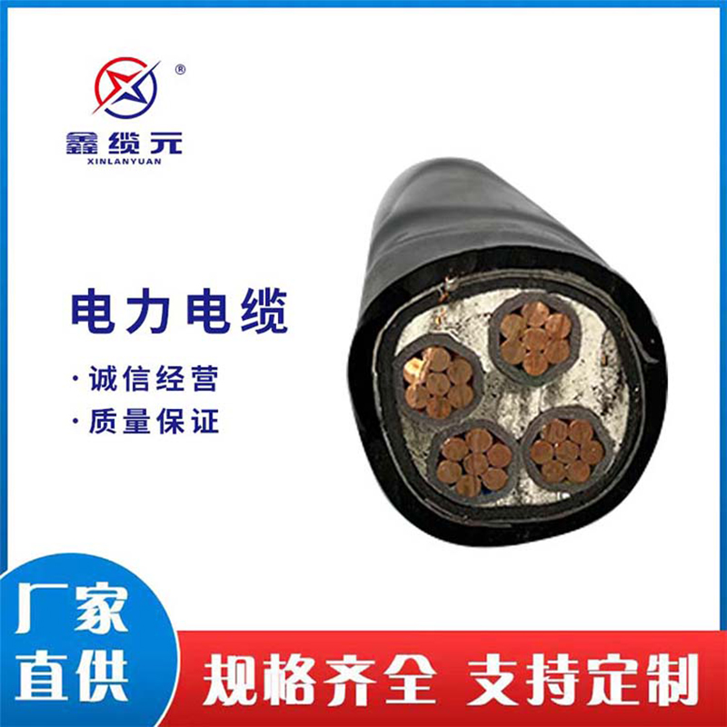 追求质量 电力电缆  精品推荐