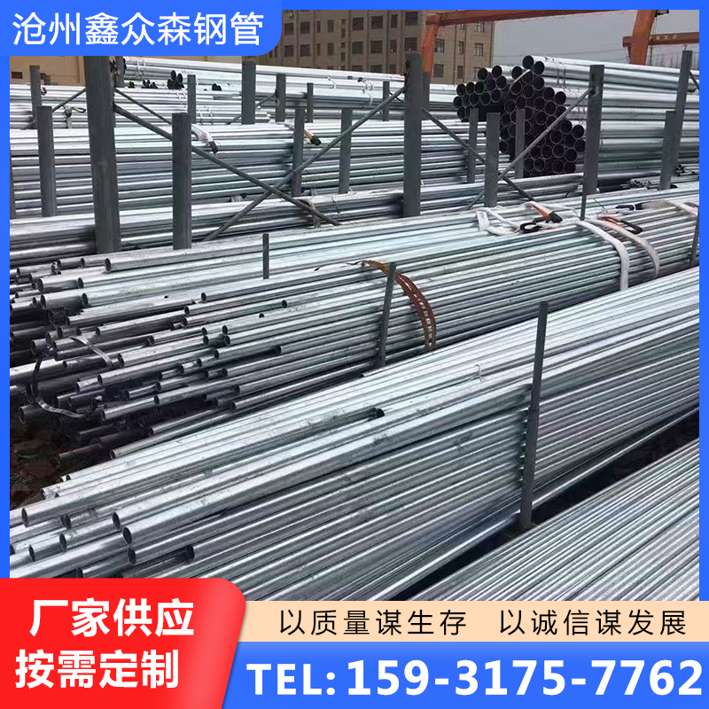 镀锌钢管种类齐全，保质保量