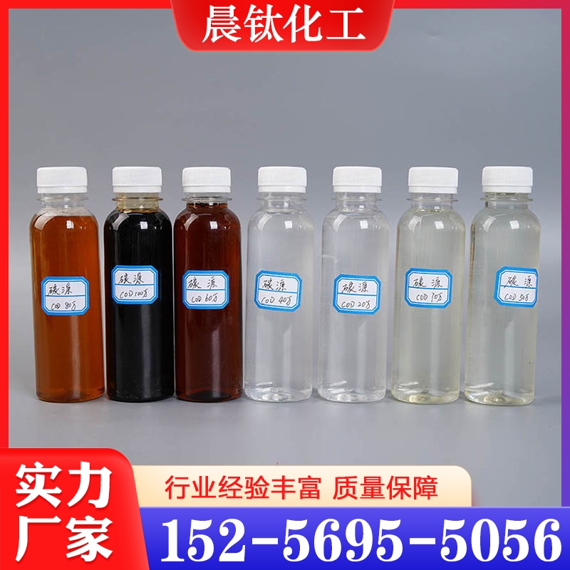 复合碳源  欢迎咨询订购 值得信赖