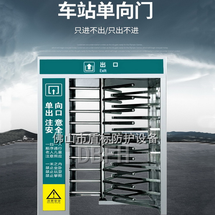 高铁站全高单向旋转门 矩形梳齿栅栏单项门 旅客出站通道单限道闸
