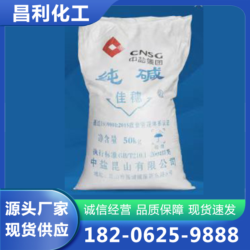 工业纯碱【实地认证厂家】无中间商