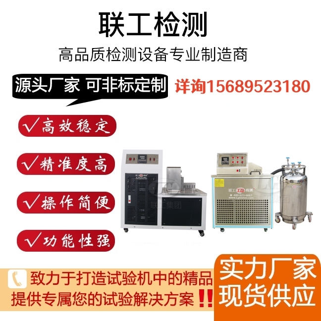 金属摆锤冲击低温槽 夏比冲击低温仪 简支梁冲击试验