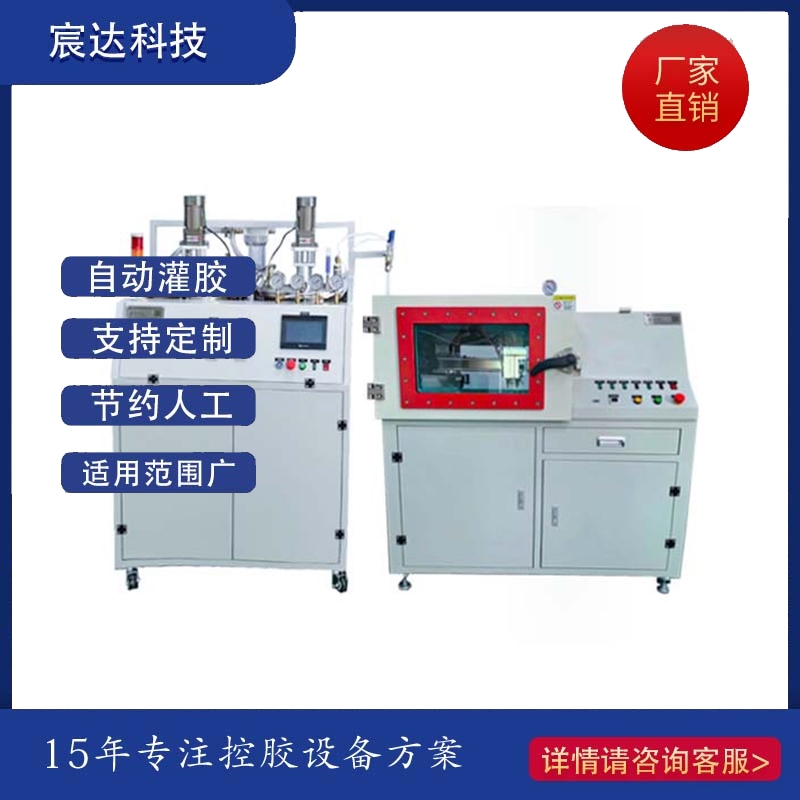 全自动灌胶机 各种规格型号齐全