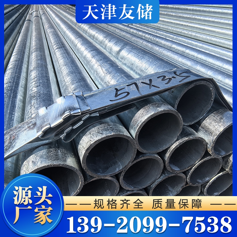 镀锌无缝管 行业经验丰富 质量保障