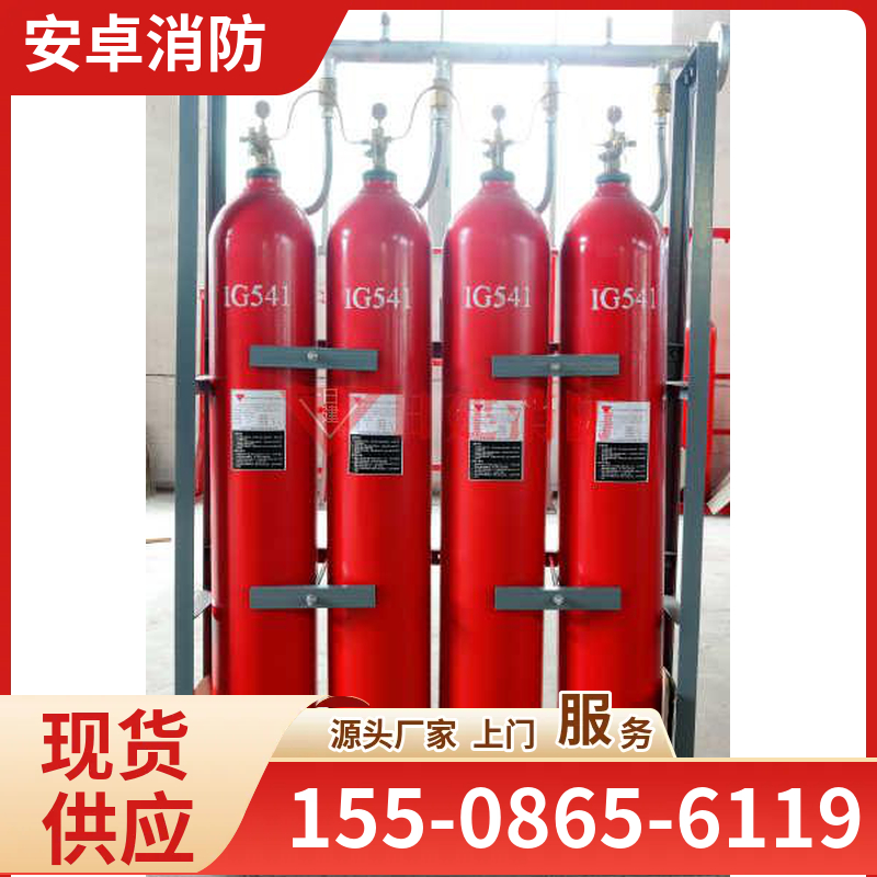 IG541气体灭火设备 电气电子设备室灭火装置 消防灭火系统厂家