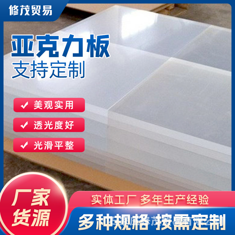 亚克力件有机玻璃制品加工定制 亚克力板生产厂家批发来图定做
