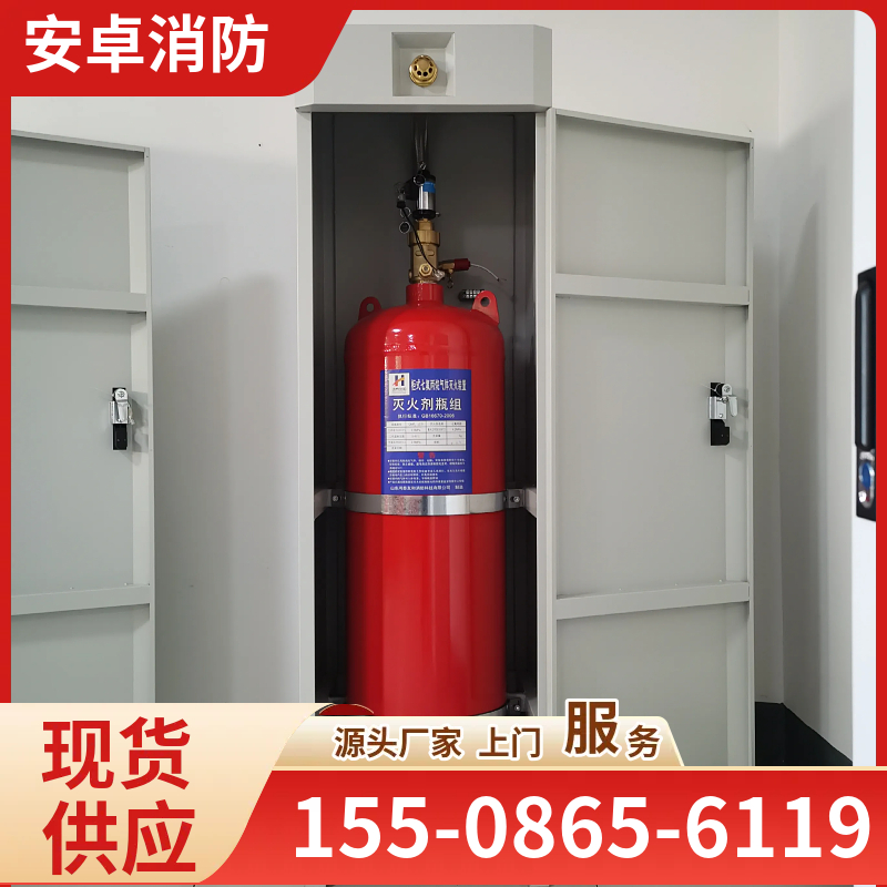 柜式七氟丙烷气体灭火装置 单瓶组双瓶组规格齐全