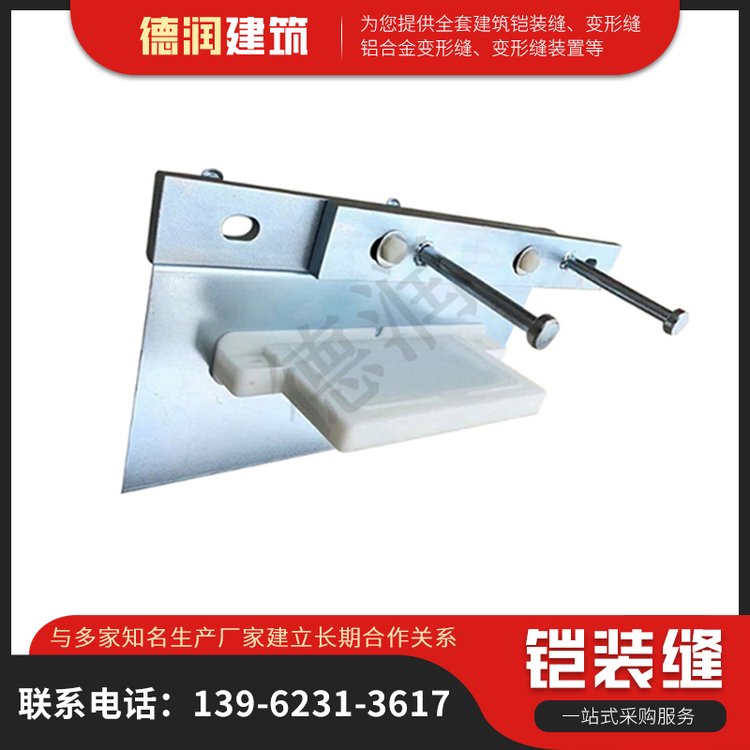 铠装缝 严格执行生产标准