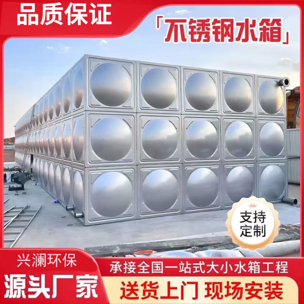 消防水箱厂家库存丰富，量大从优