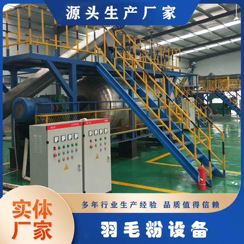 高效羽毛粉设备供应商 自动化操作简单支持上门调试