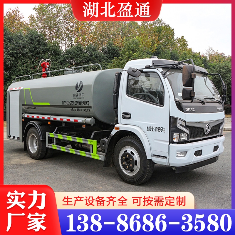 多利卡5方消防洒水车