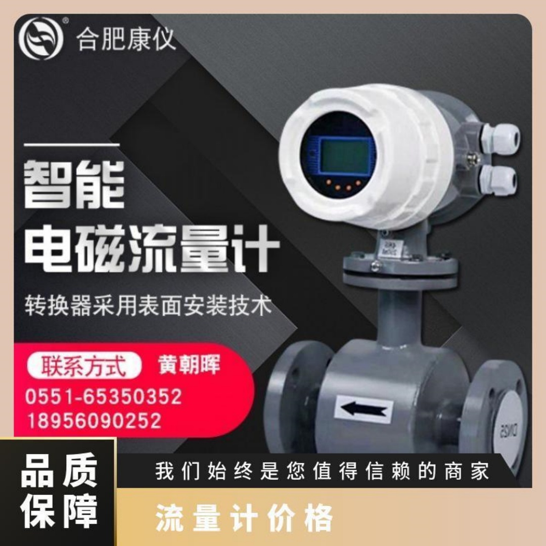 管道式电磁流量计 DN350 使用寿命长 来图定制