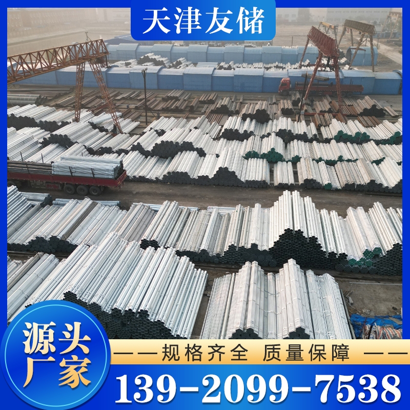 镀锌管 实力认证 品质保证