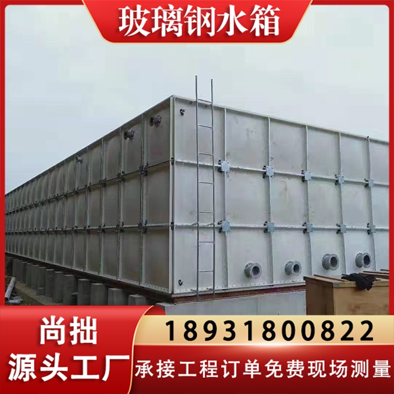 玻璃钢水箱 诚信商家推荐尚拙玻璃钢