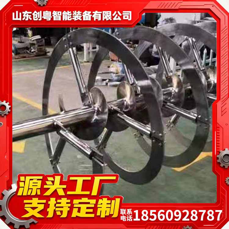 螺旋式搅拌器 外表光滑 可按需定制 拆装简便 产品多样