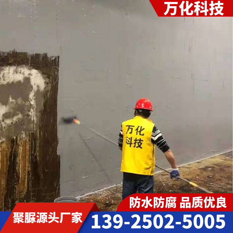 单组分聚脲  水池防水  万化科技
