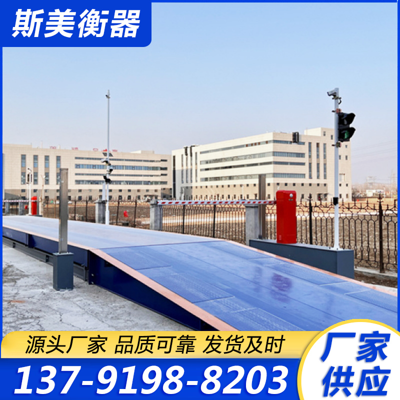 无人值守地磅-品质保证,详情请点击查看