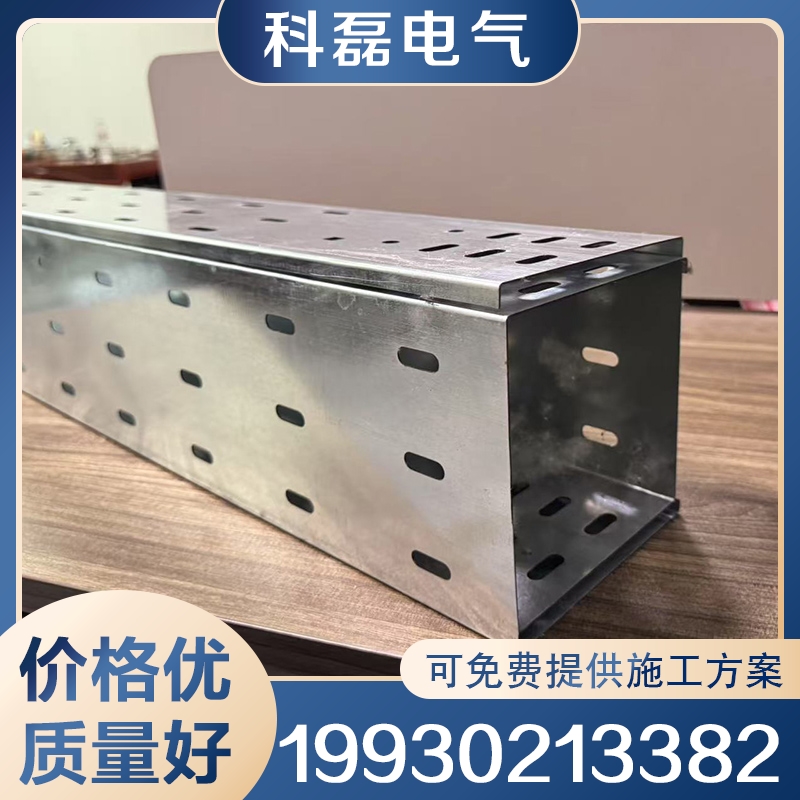 出口 多孔槽式桥架 现货供应货源充足